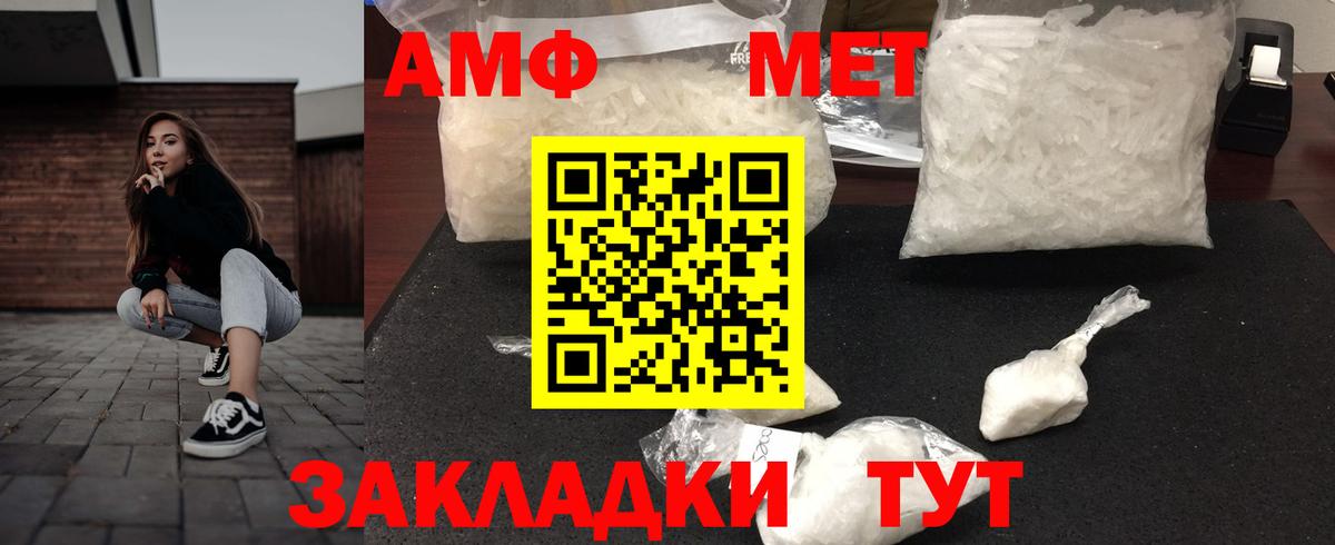 Amphetamine VHQ Когалым