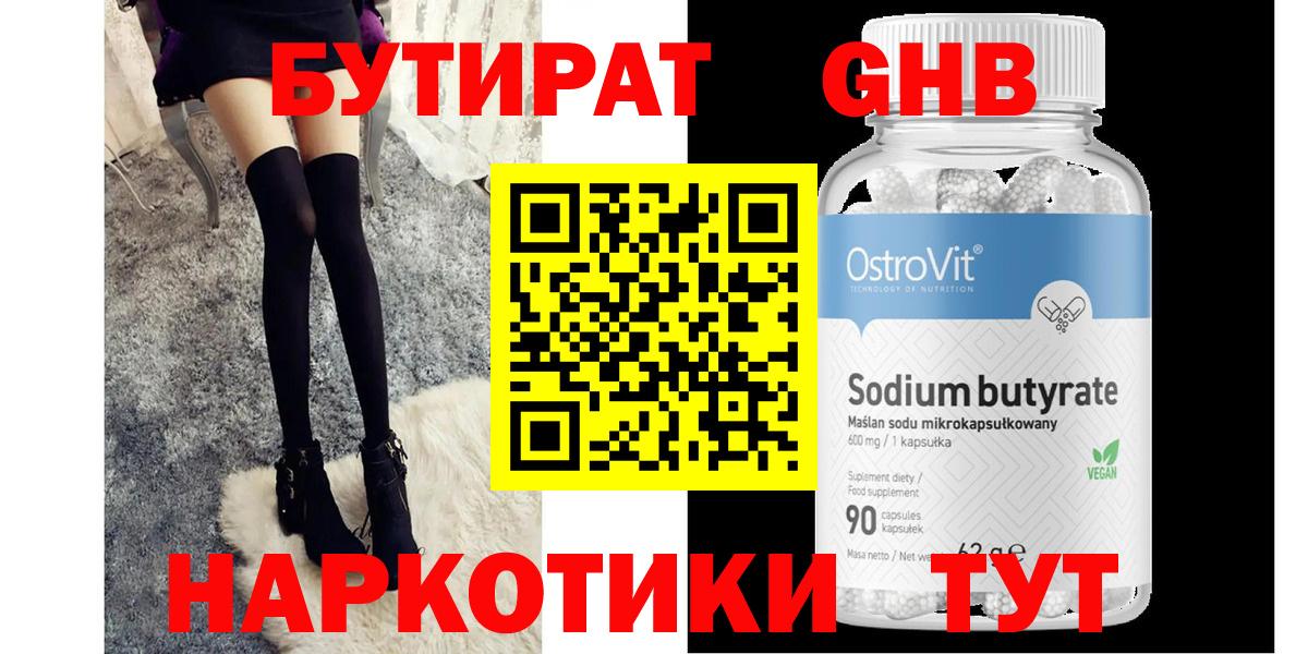 Когалым  БУТИРАТ буратино  БУТИРАТ  Вход с VPN 