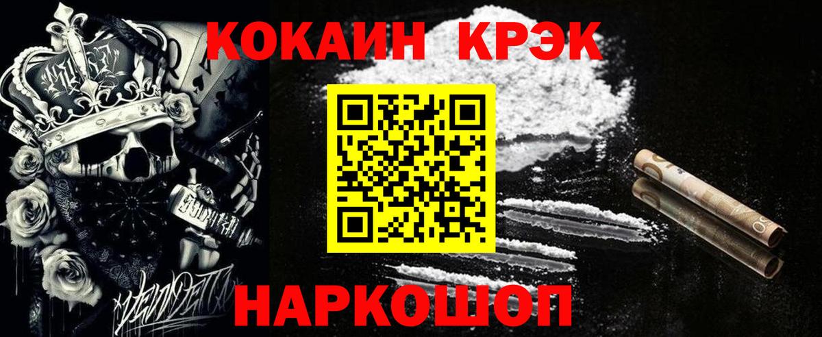 COCAIN 97%  Вход с VPN  КОКАИН 99%  Когалым 