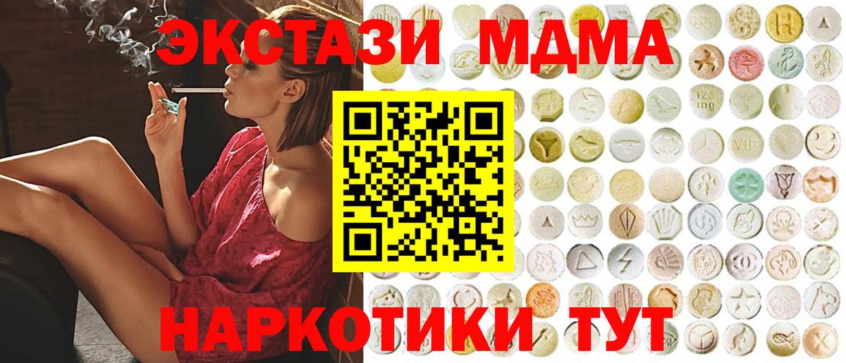 Когалым  ЭКСТАЗИ ешки  Вход с VPN  ЭКСТАЗИ  Ecstasy XTC 