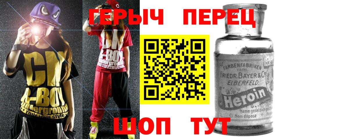 Героин Афган Когалым