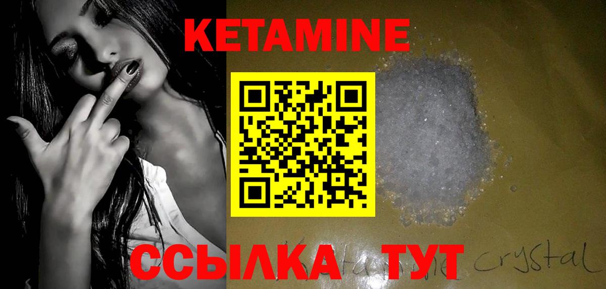 КЕТАМИН ketamine  Кетамин VHQ  MEGA маркетплейс  Когалым  Вход с VPN 