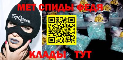метамфетамин Кумертау