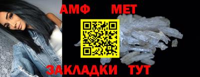 метамфетамин Кумертау