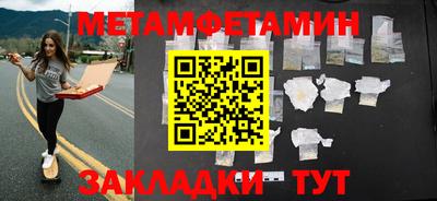 метамфетамин Кумертау