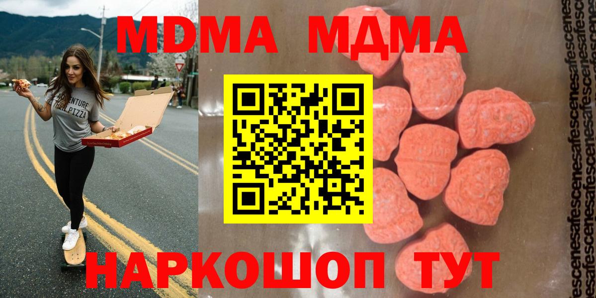 MDMA VHQ  Вход с VPN  MDMA  Когалым 