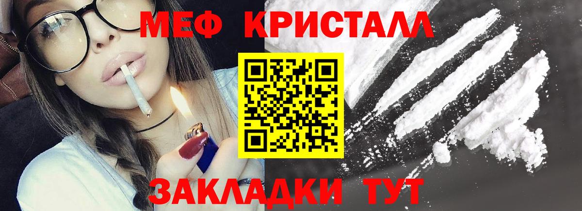 Когалым  МЕФ  МЯУ-МЯУ mephedrone  Вход с VPN  МЕФ мяу мяу 