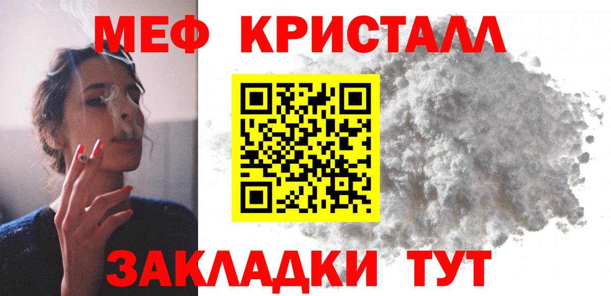 Меф мяу мяу Когалым
