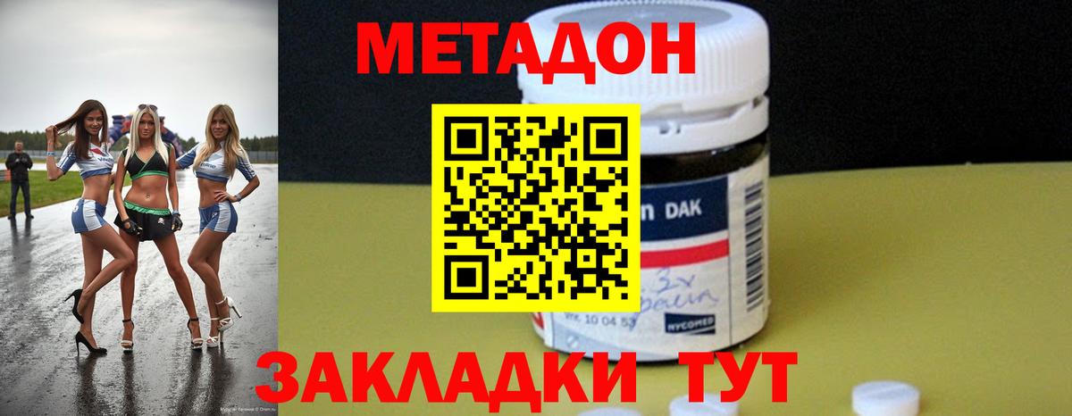 Метадон VHQ  Вход с VPN  МЕТАДОН кристалл  Когалым 