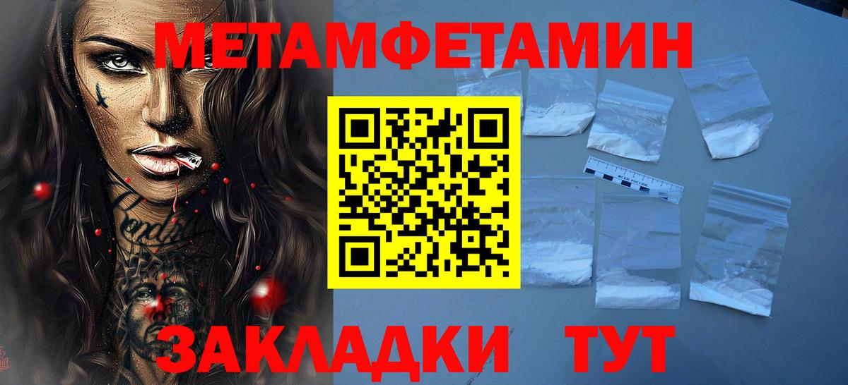 Первитин кристалл Когалым