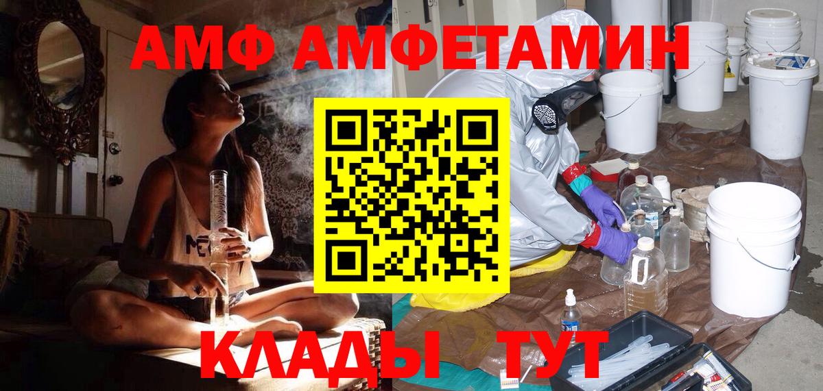 Когалым  Первитин кристалл  Вход с VPN 