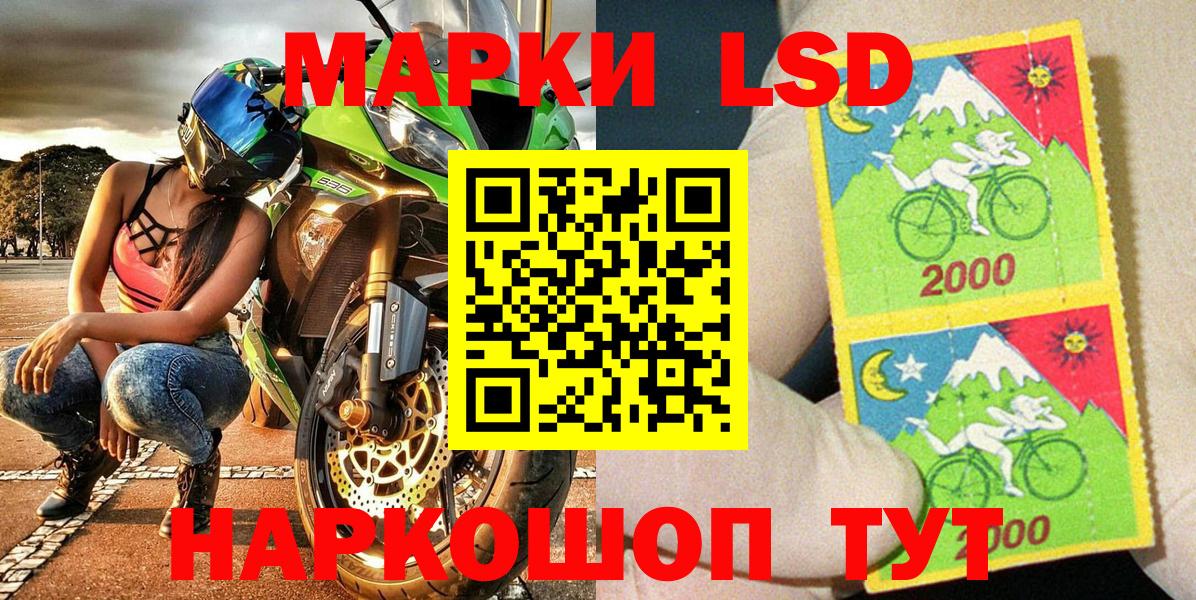 Наркотические марки 1,8мг Когалым