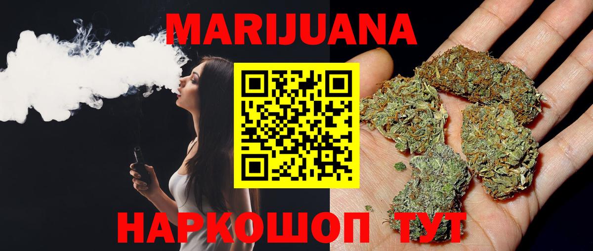 МАРИХУАНА конопля  Марихуана MAZAR  Вход с VPN  Когалым 